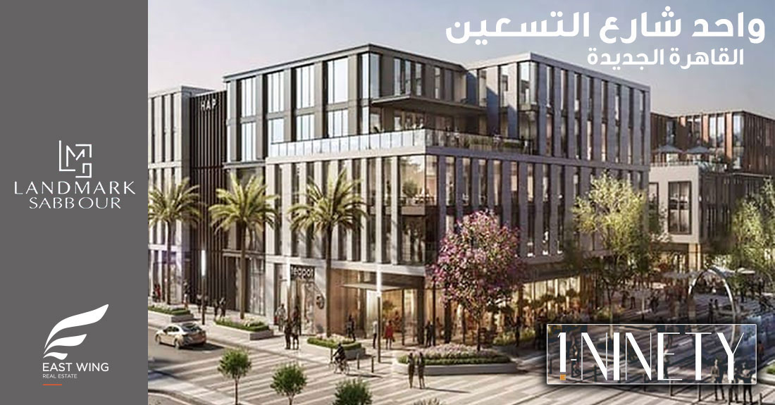 One Ninety New Cairo Mall By Landmark Sabbour