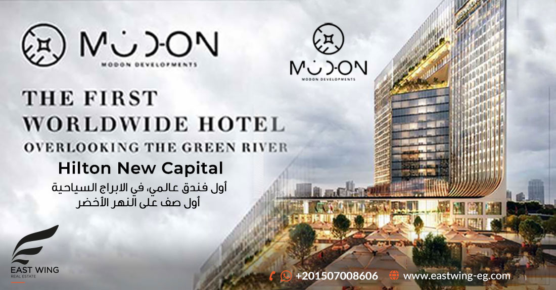 Hilton Green River New Capital administration