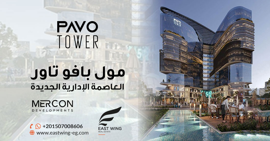 Pavo Tower mall New Capital administration 