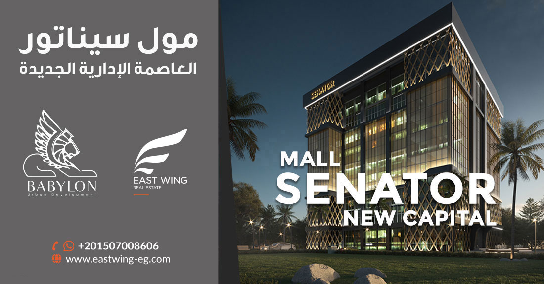 Senator Mall New Capital administration 