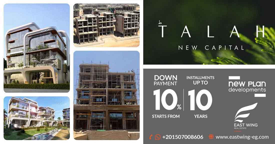 Talah Compound New Capital administration 